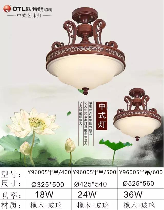 OTL-Y96005传统中式吊灯|中式客厅灯中式别墅客厅灯