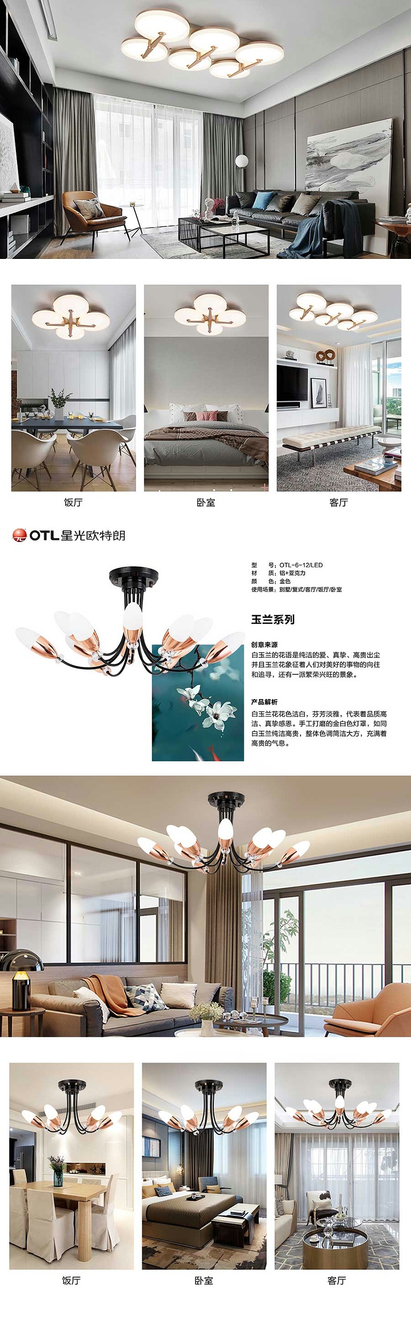 星光欧特朗招商加盟,家居灯批发厂家,中山灯具品牌厂家，led照明灯具厂家