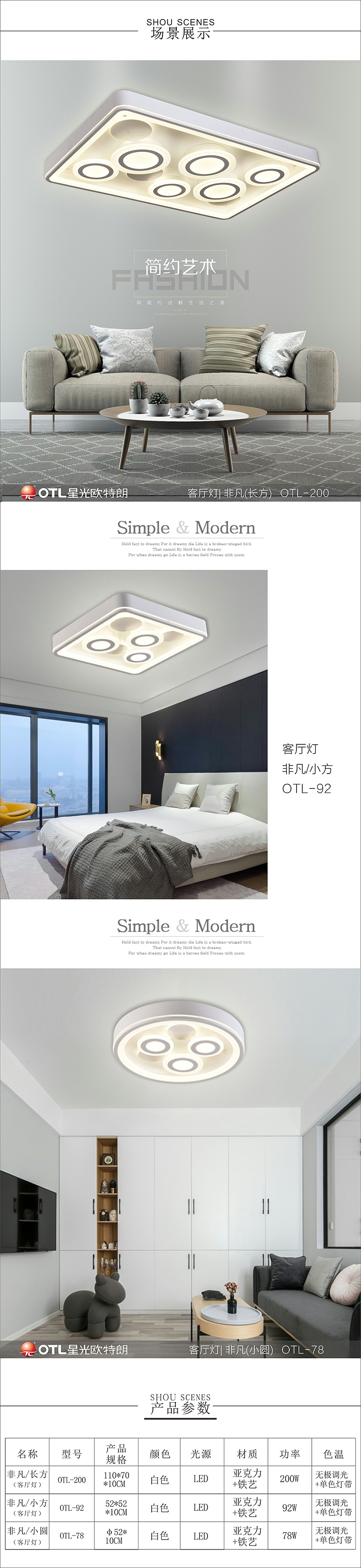 星光欧特朗招商加盟,家居灯批发厂家,中山灯具品牌厂家，led照明灯具厂家