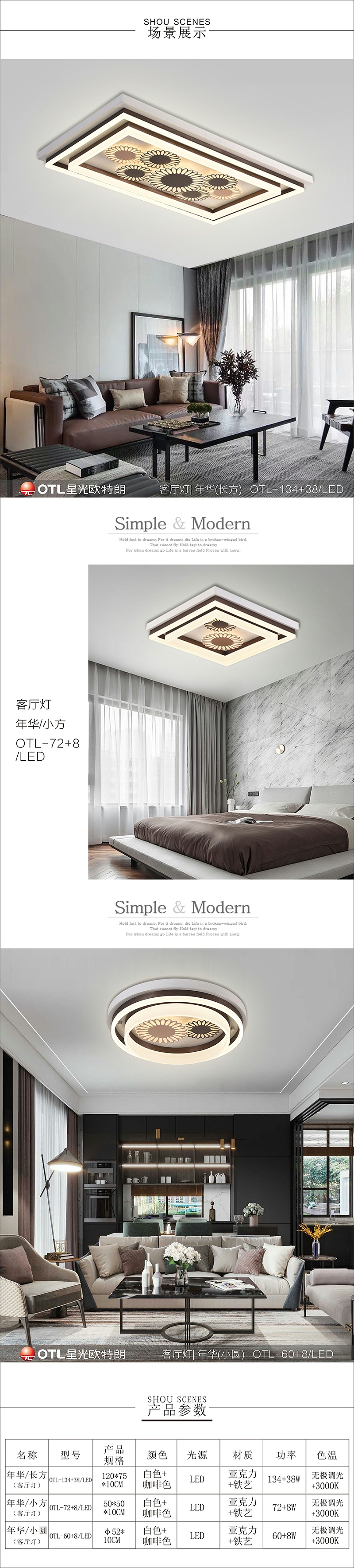 星光欧特朗招商加盟,家居灯批发厂家,中山灯具品牌厂家，led照明灯具厂家