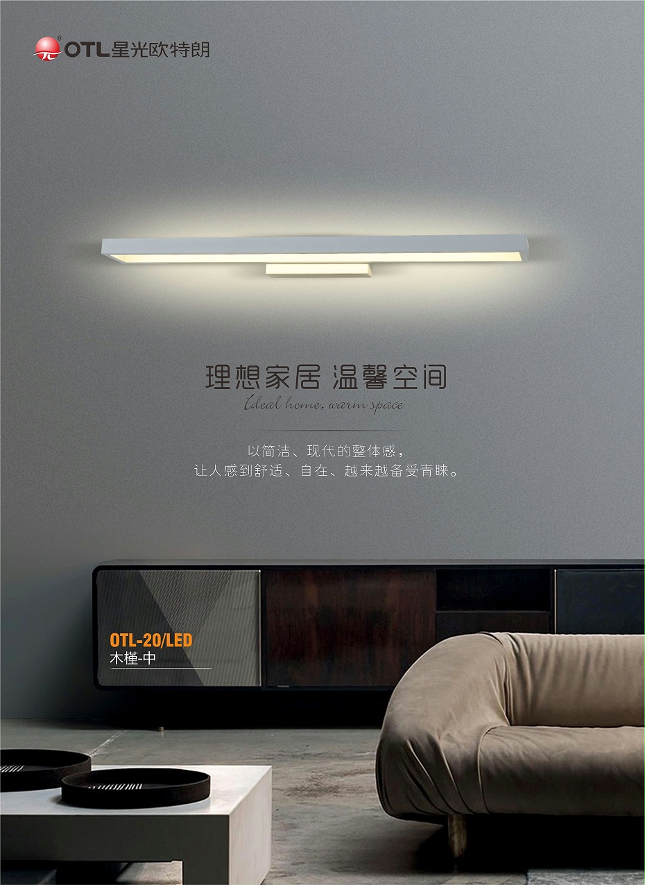 LED铝材壁灯