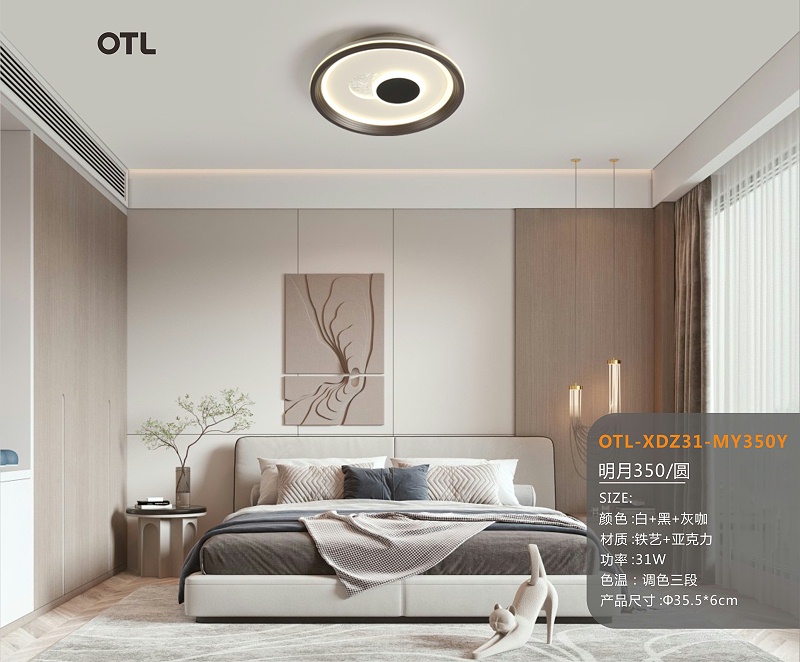 OTL照明,家居照明代理,灯具品牌