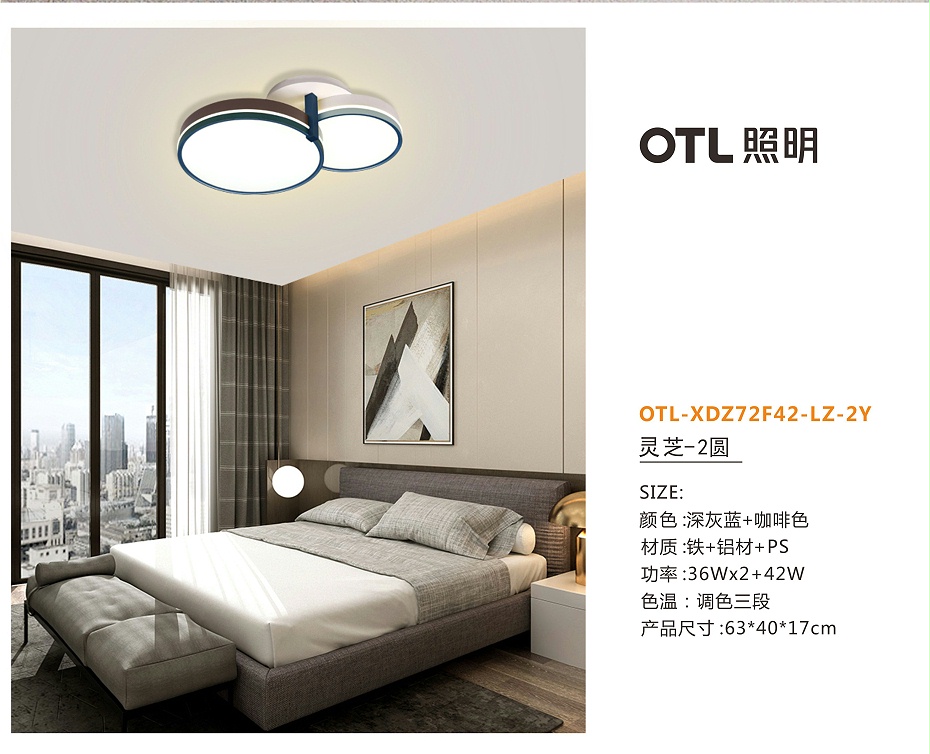 LED吸顶灯