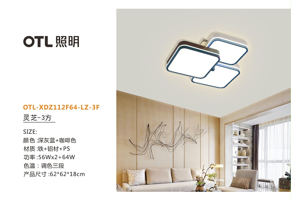 LED吸顶灯