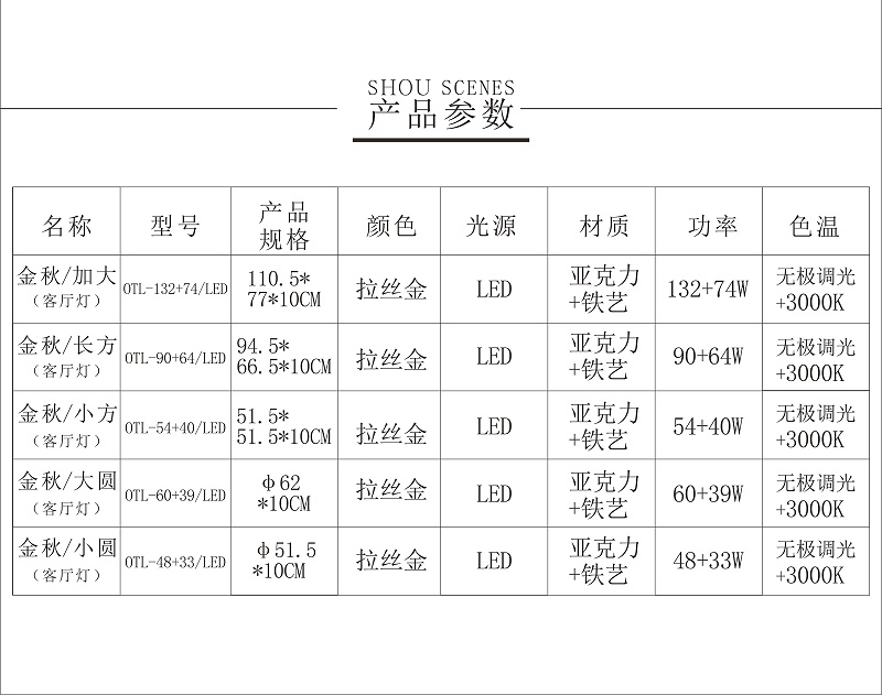 后现代简约灯具厂家,简约艺术灯具代理,传统家居加盟,欧特朗照明