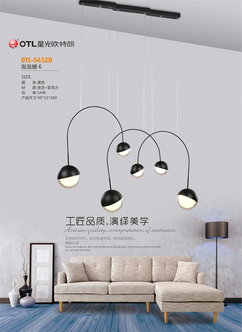 家装灯具厂家,品牌灯具加盟,灯具灯饰代理,星光欧特朗