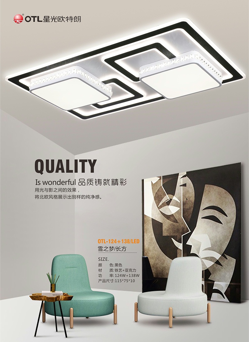 家装灯具厂家,品牌灯具加盟,灯具灯饰代理,星光欧特朗