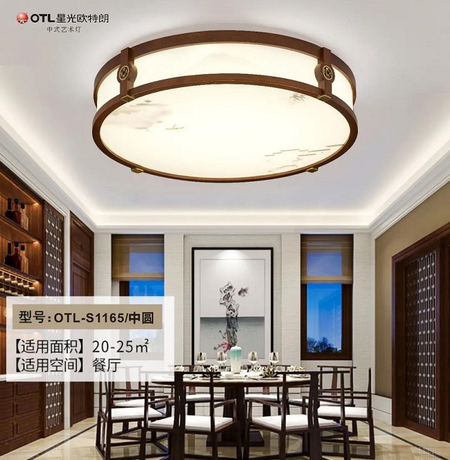 家装灯具厂家,品牌灯具加盟,灯具灯饰代理,星光欧特朗