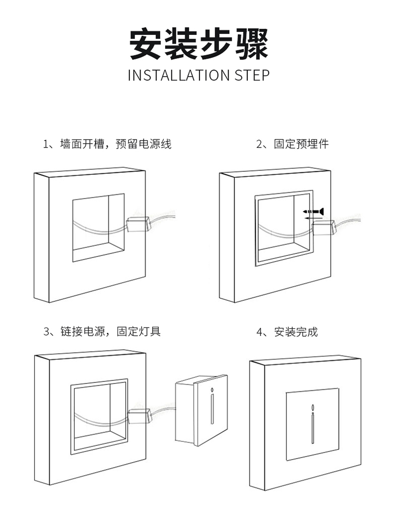 感应地脚灯