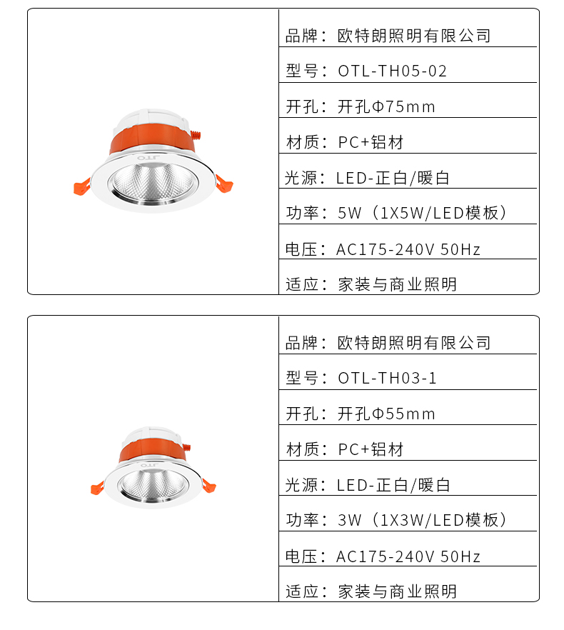 OTL-COBTH3008天花射灯|LED嵌入式射灯客厅天花射灯LED射灯