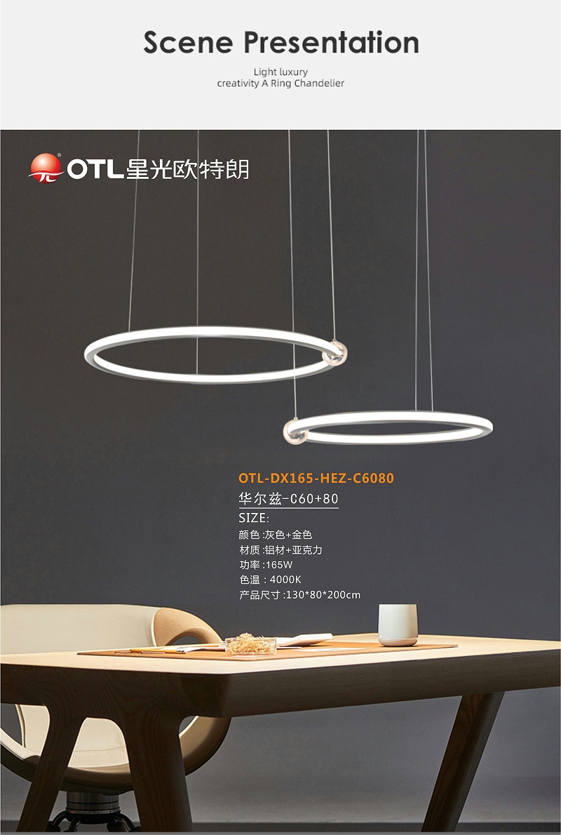 星光欧特朗照明,品牌灯具加盟,灯具品牌开店