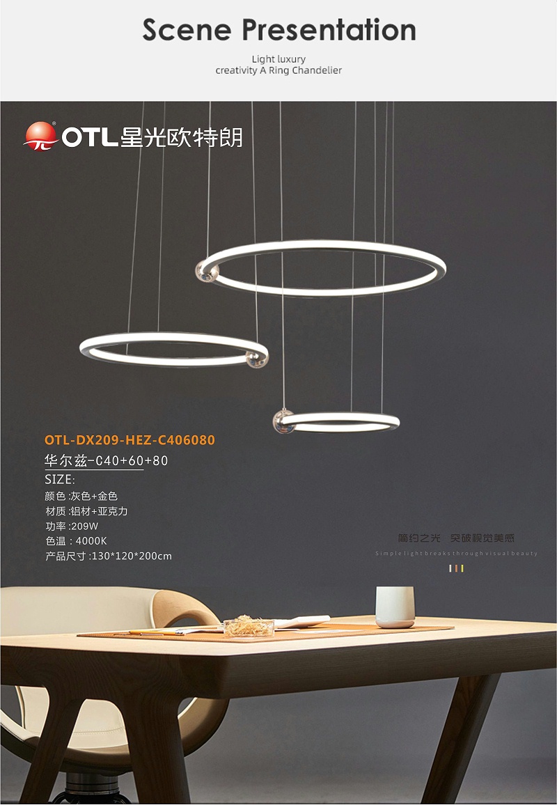 星光欧特朗照明,品牌灯具加盟,灯具品牌开店