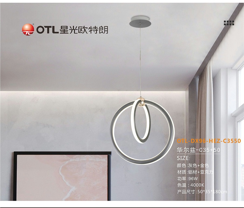 星光欧特朗照明,品牌灯具加盟,灯具品牌开店