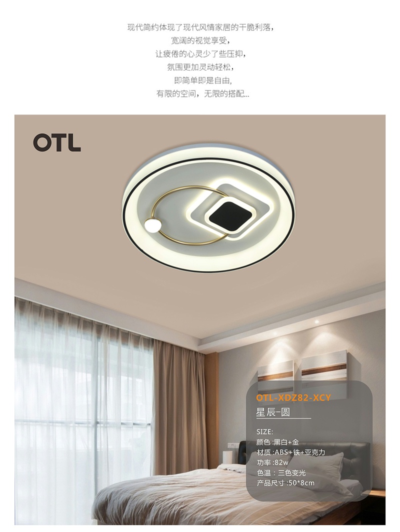 OTL照明,家居照明品牌,灯具品牌