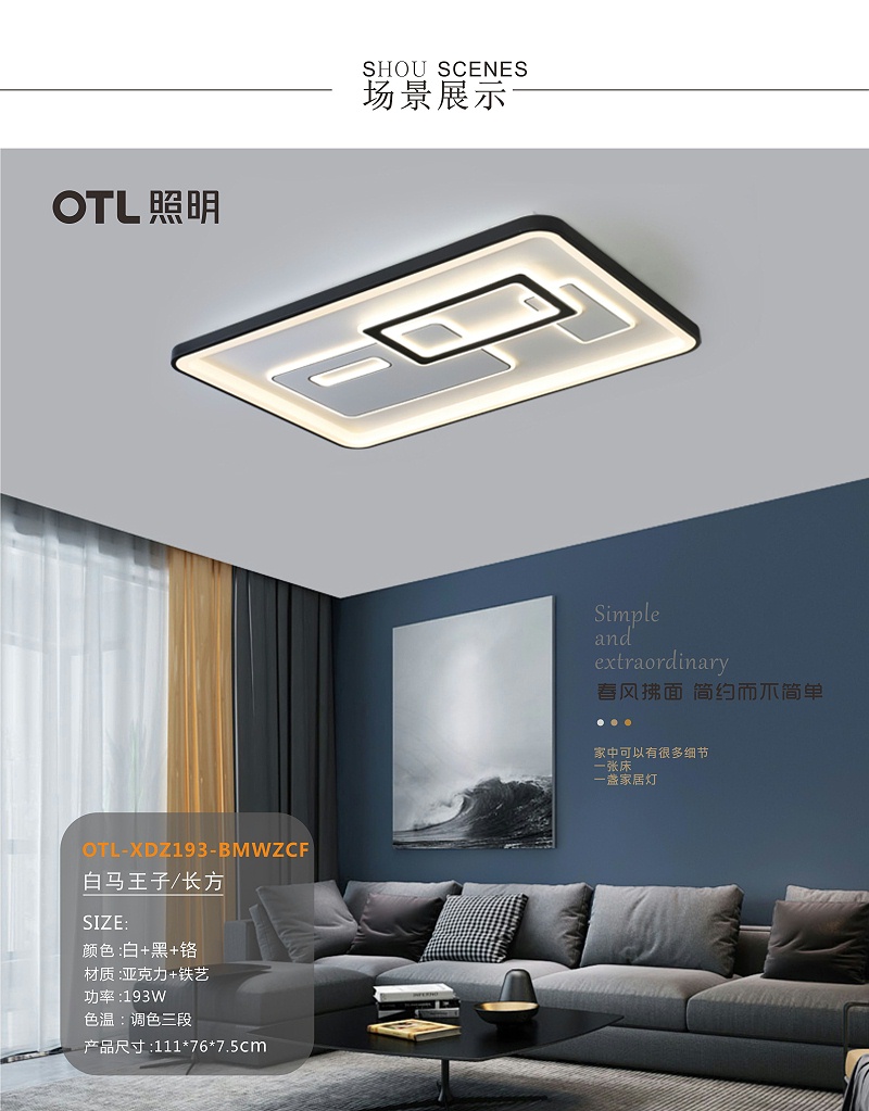 OTL照明,LED灯,家居照明品牌