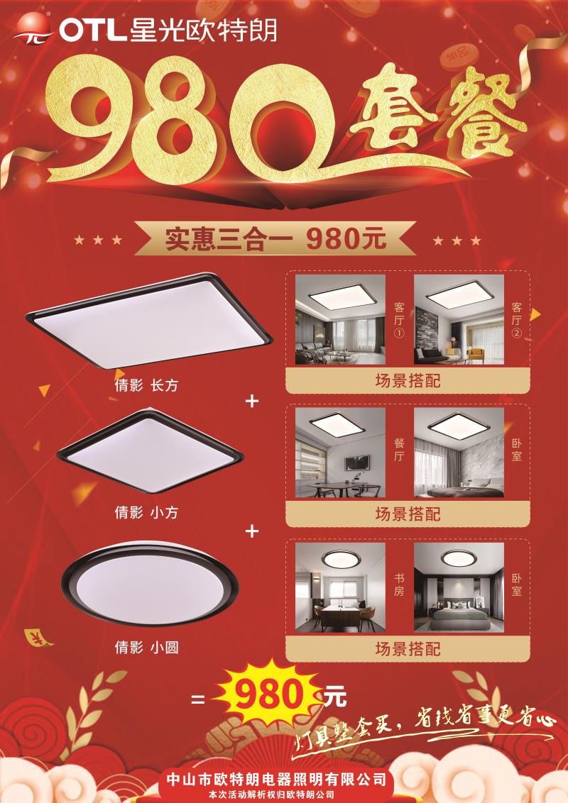 倩影系列套餐
