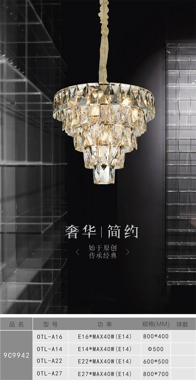 9C9942水晶客厅灯|轻奢水晶吊灯