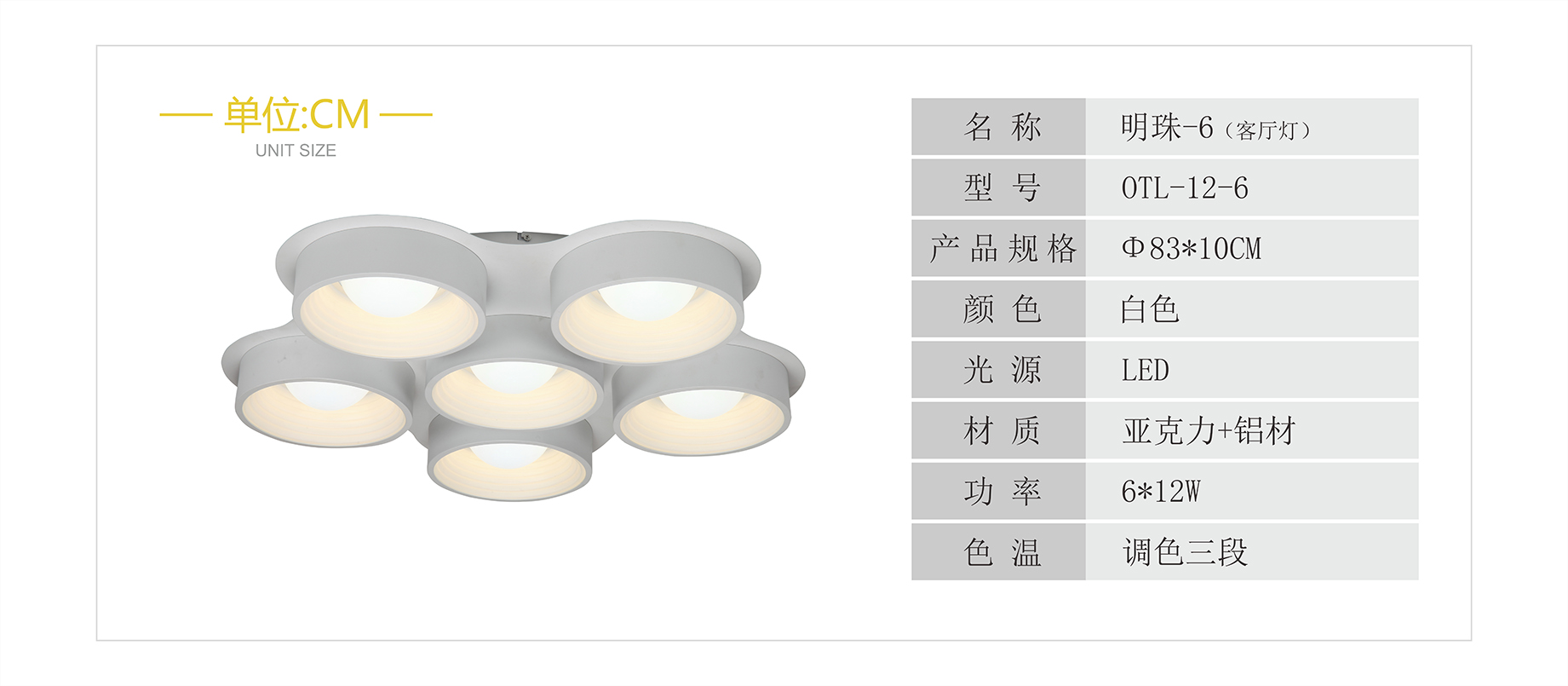 明珠LED客厅灯|客厅灯卧室灯