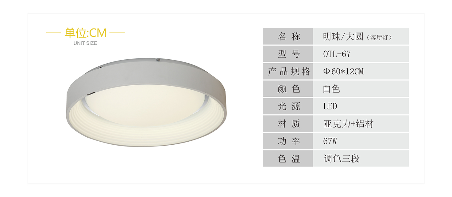 明珠LED客厅灯|客厅灯卧室灯