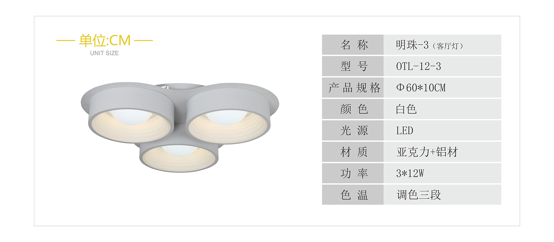 明珠LED客厅灯|客厅灯卧室灯
