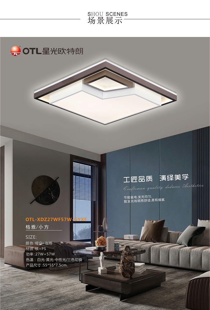 品牌灯具加盟,灯具灯饰代理,星光欧特朗