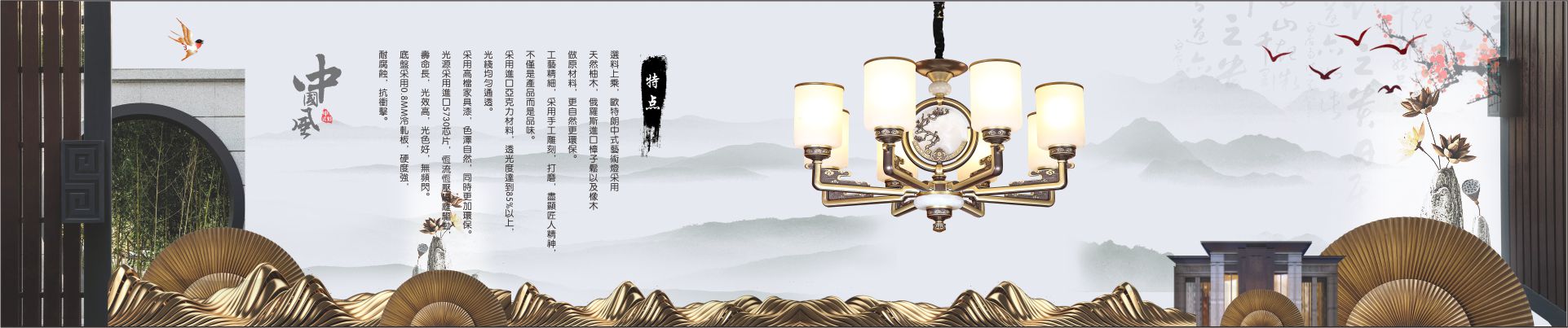 中式灯加盟,中式大型吊灯,中式灯具生产厂家