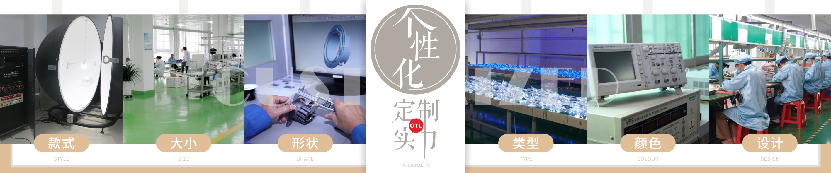 非标定制