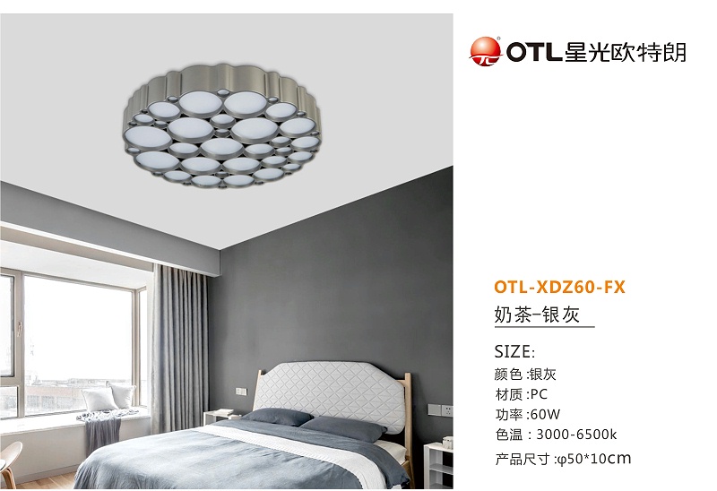 灯具灯饰代理,品牌灯具加盟,家居照明招商,星光欧特朗