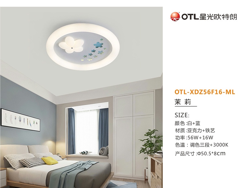 灯具灯饰代理,品牌灯具加盟,家居照明招商,星光欧特朗