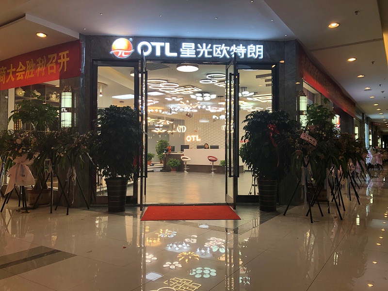 灯具灯饰招商,灯具代理,中山照明厂家,星光欧特朗
