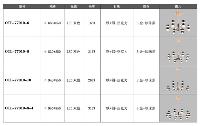 现代吊灯