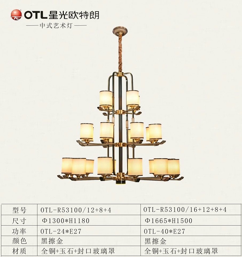 新中式全铜灯厂家,新中式灯饰加盟,中式灯代理,星光欧特朗