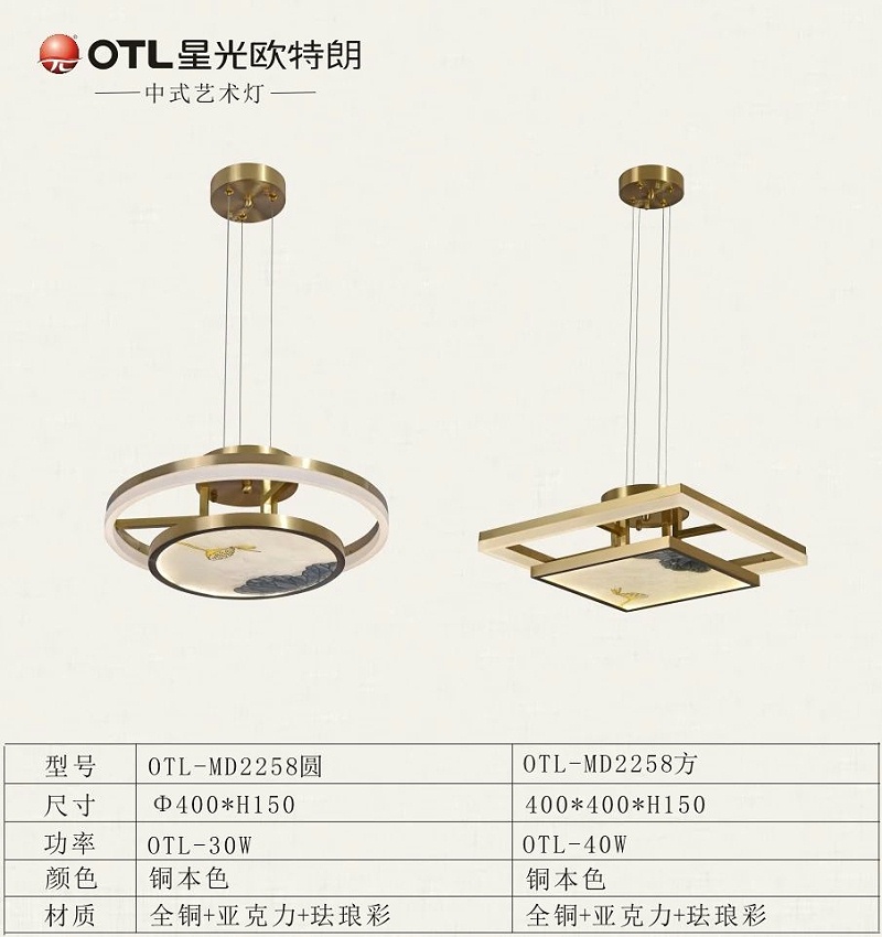 新中式全铜灯厂家,新中式灯饰加盟,中式灯代理,星光欧特朗