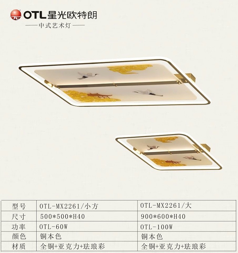 新中式全铜灯厂家,新中式灯饰加盟,中式灯代理,星光欧特朗