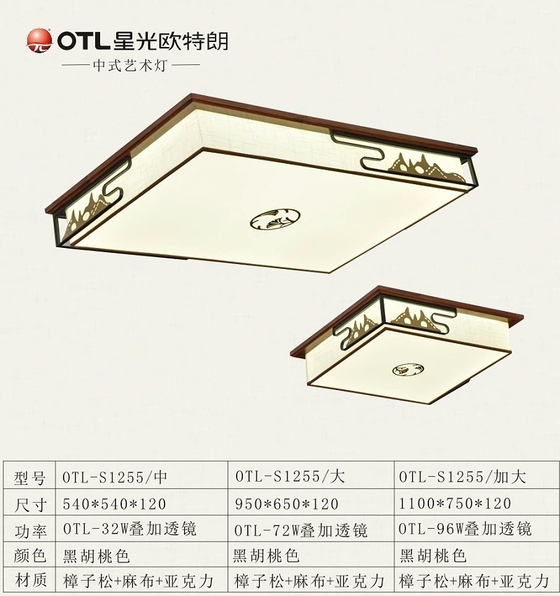 传统中式灯厂家,中式灯代理,品牌中式灯加盟,星光欧特朗