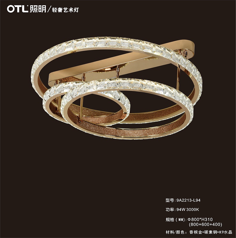 OTL照明,家居照明品牌,灯具品牌