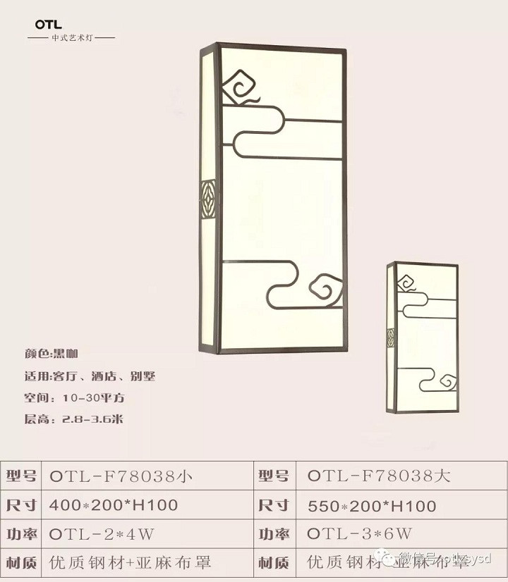 78038壁灯