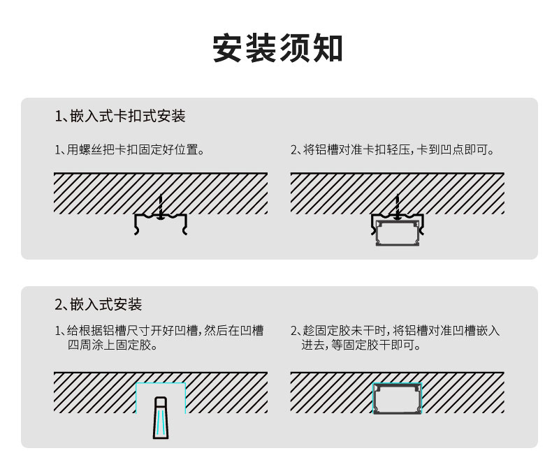 磁吸轨道条