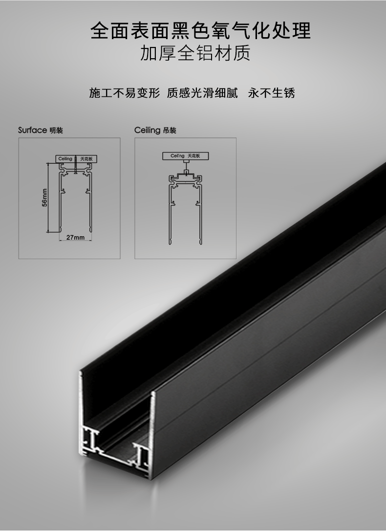 磁吸轨道灯 