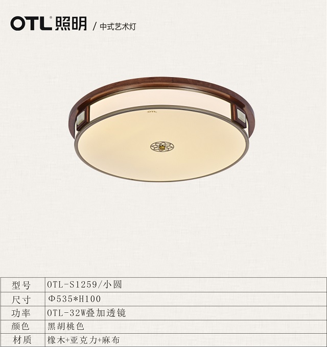 OTL照明,家居照明品牌,灯具加盟