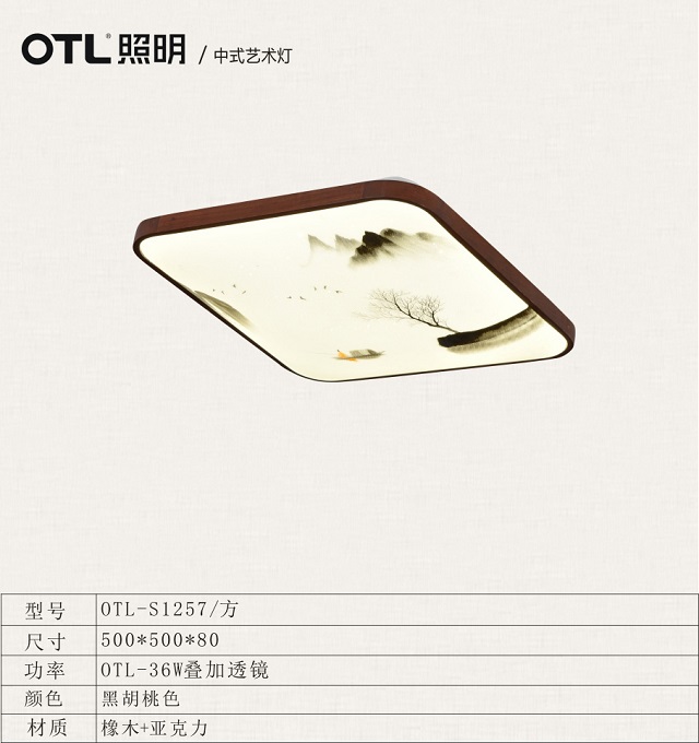 OTL照明,家居照明品牌,灯具加盟