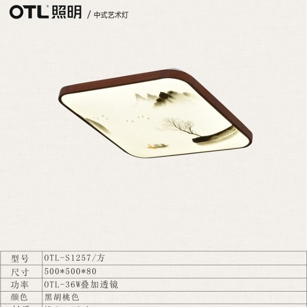 OTL照明,家居照明品牌,灯具加盟